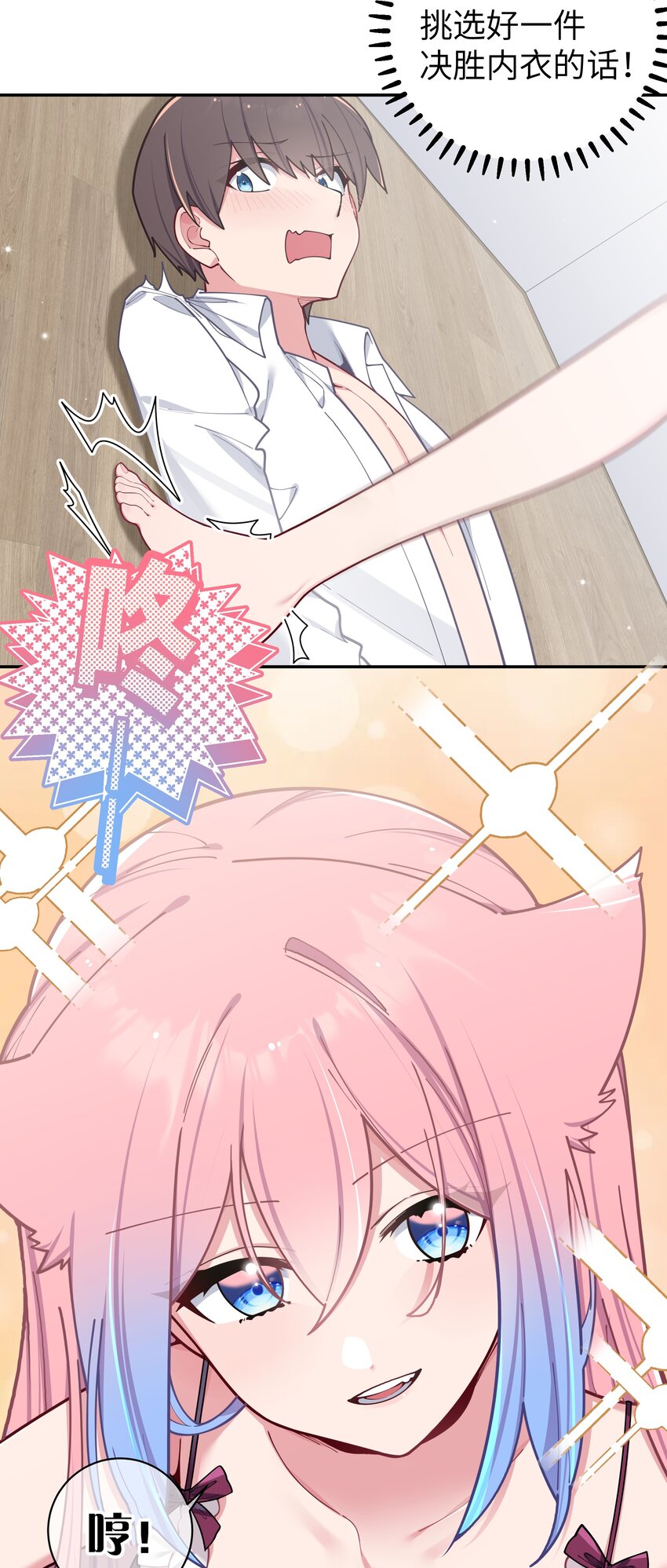 059 一起过夜…内衣可以是关键！24