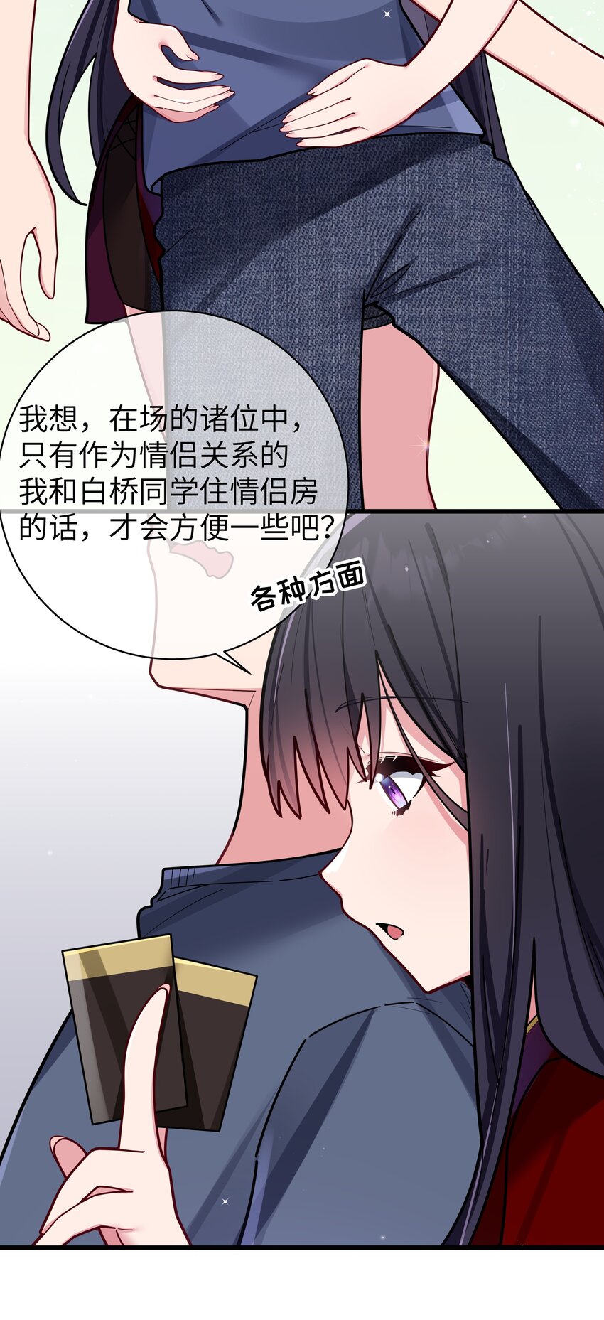 061 有什么事，去床上说吧~26