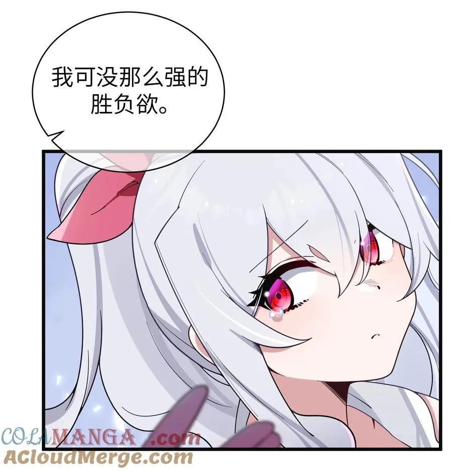 118 会长陪我看演唱会吧30