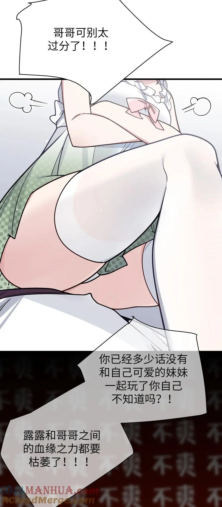 105 白桥，我恨你27