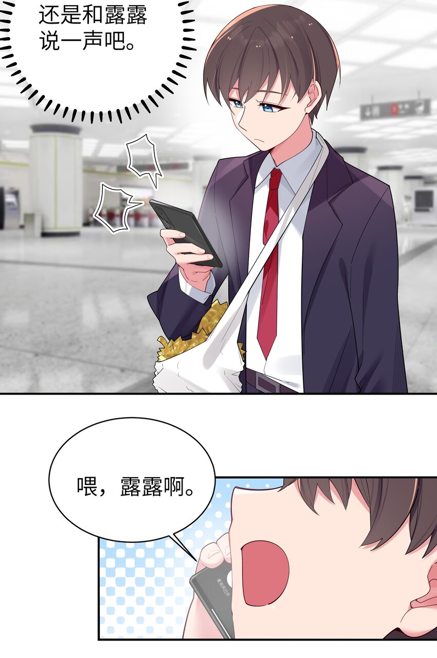 036 妹妹与假女友的正面交锋！9