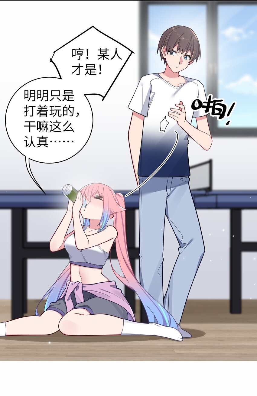 057 邀请巫瑶瑶在外过夜？40