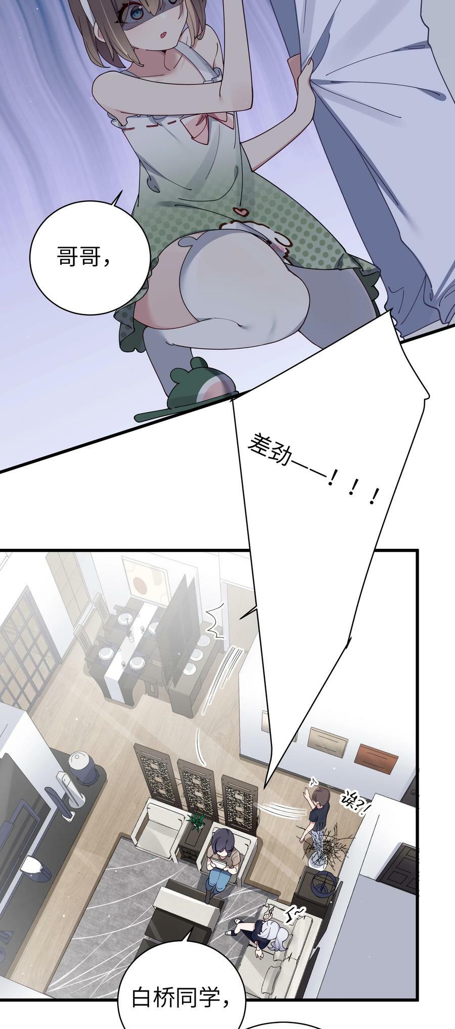 082 敏感的地方被哥哥肆意抚摸的感觉……43