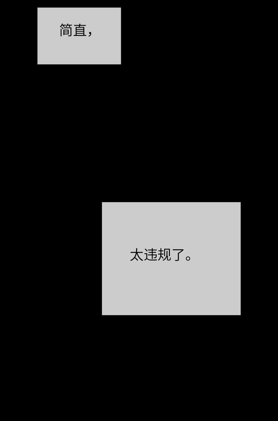 089 我叫严鹿花【内含福利】46
