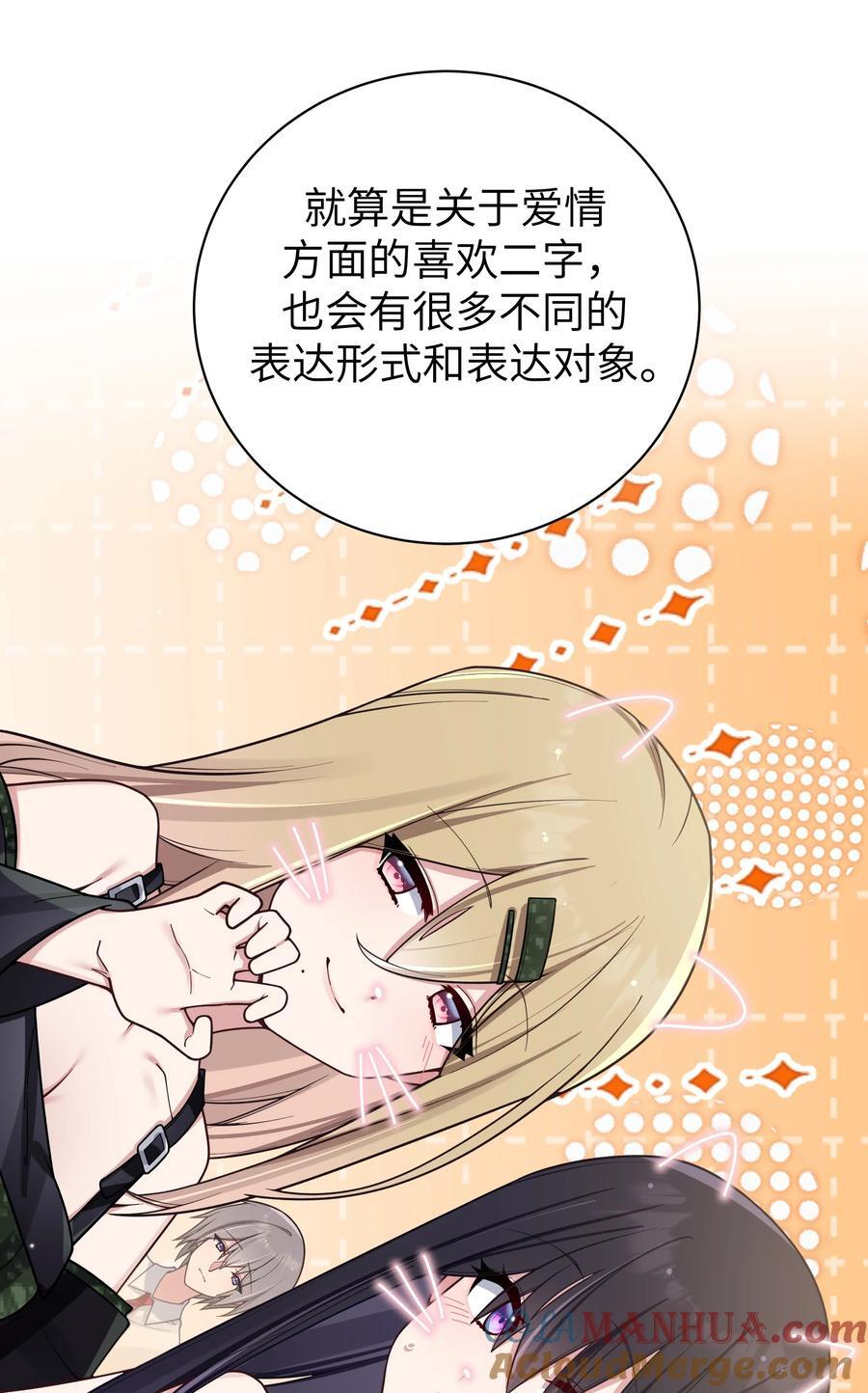 099 学姐对我…有好感？12