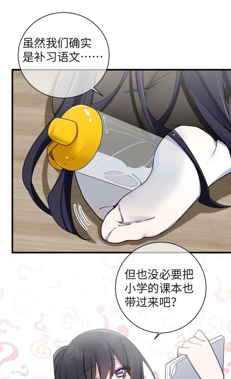 088 学、学姐的特殊奖励？！17