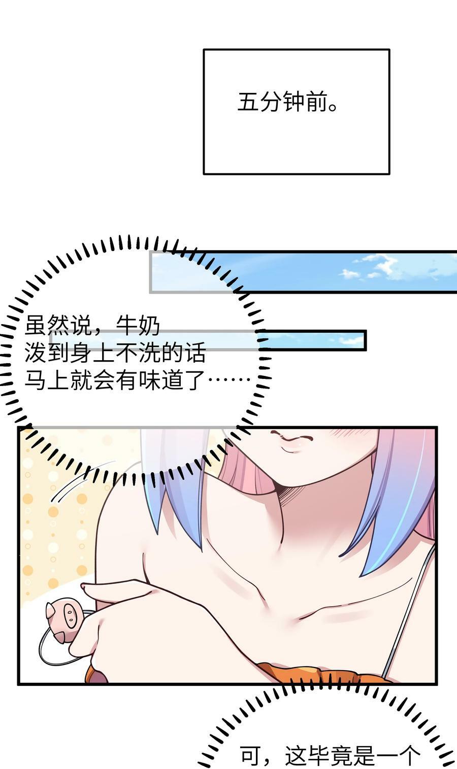 085 在男生浴室脱光衣服的话…47