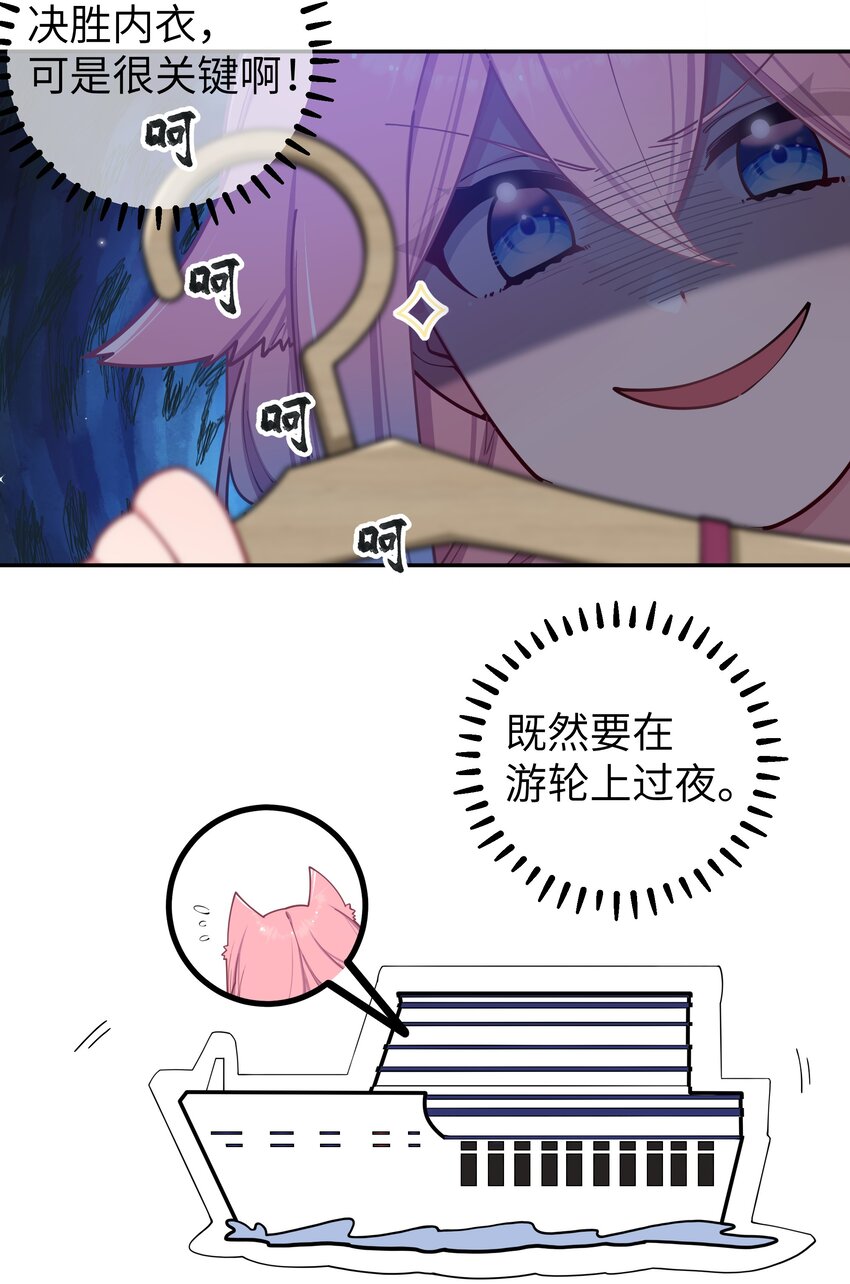 059 一起过夜…内衣可以是关键！22