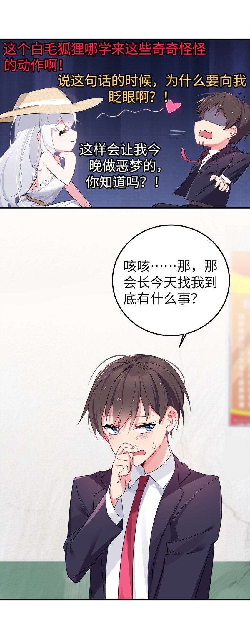 007 副会长如此有趣，我还没玩腻呢20