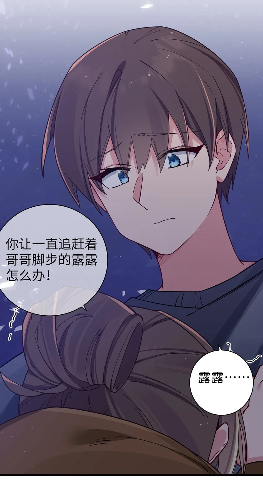 068 要是…和哥哥有孩子的话…51