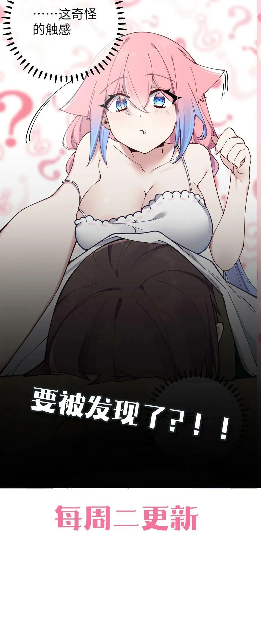 079 会长!不要在试衣间里这样啊!59