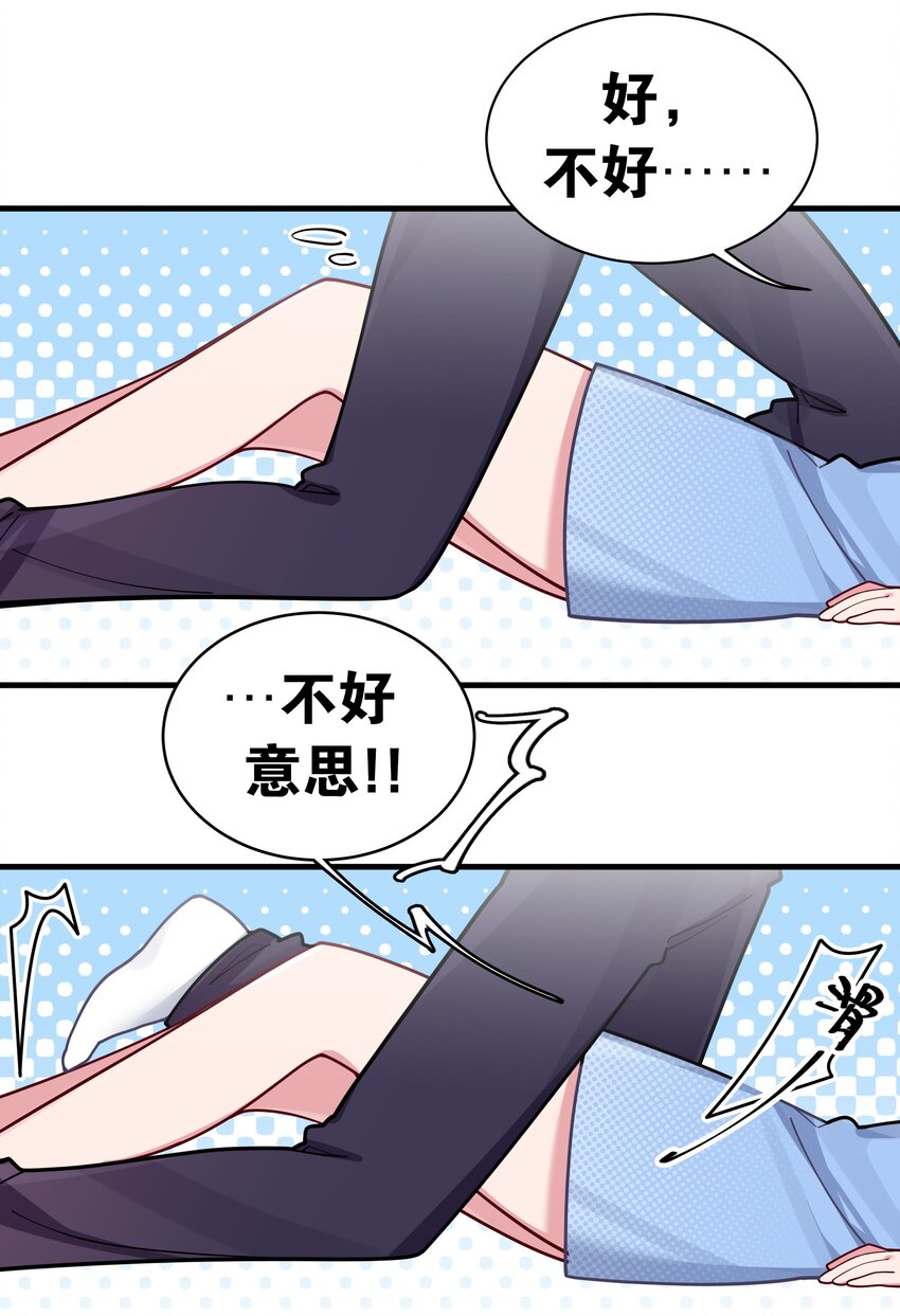 063 深夜的真心话大冒险36