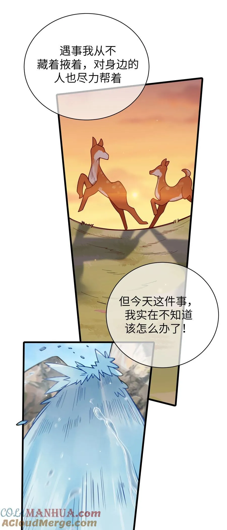 106 让我帮巫瑶瑶？想都别想！27