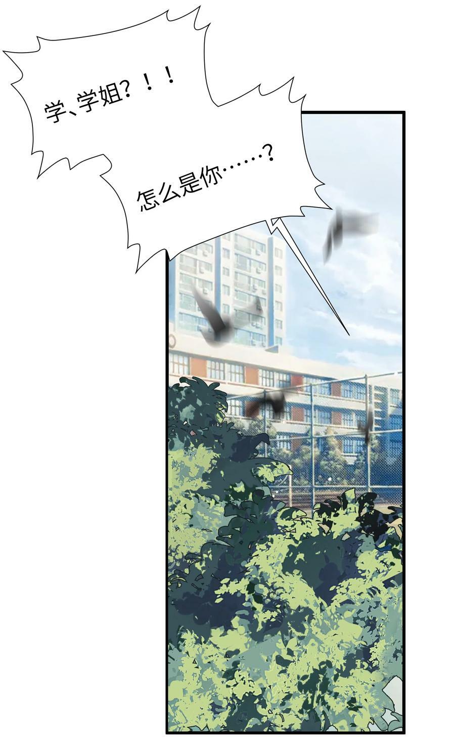 087 这次，不许再轻易逃走！19