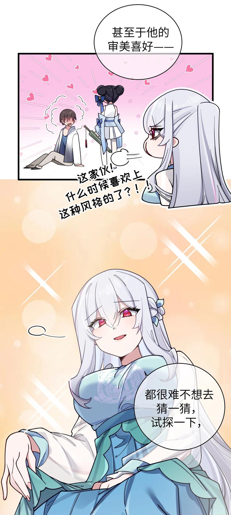 094 怎么了解他呢……？25