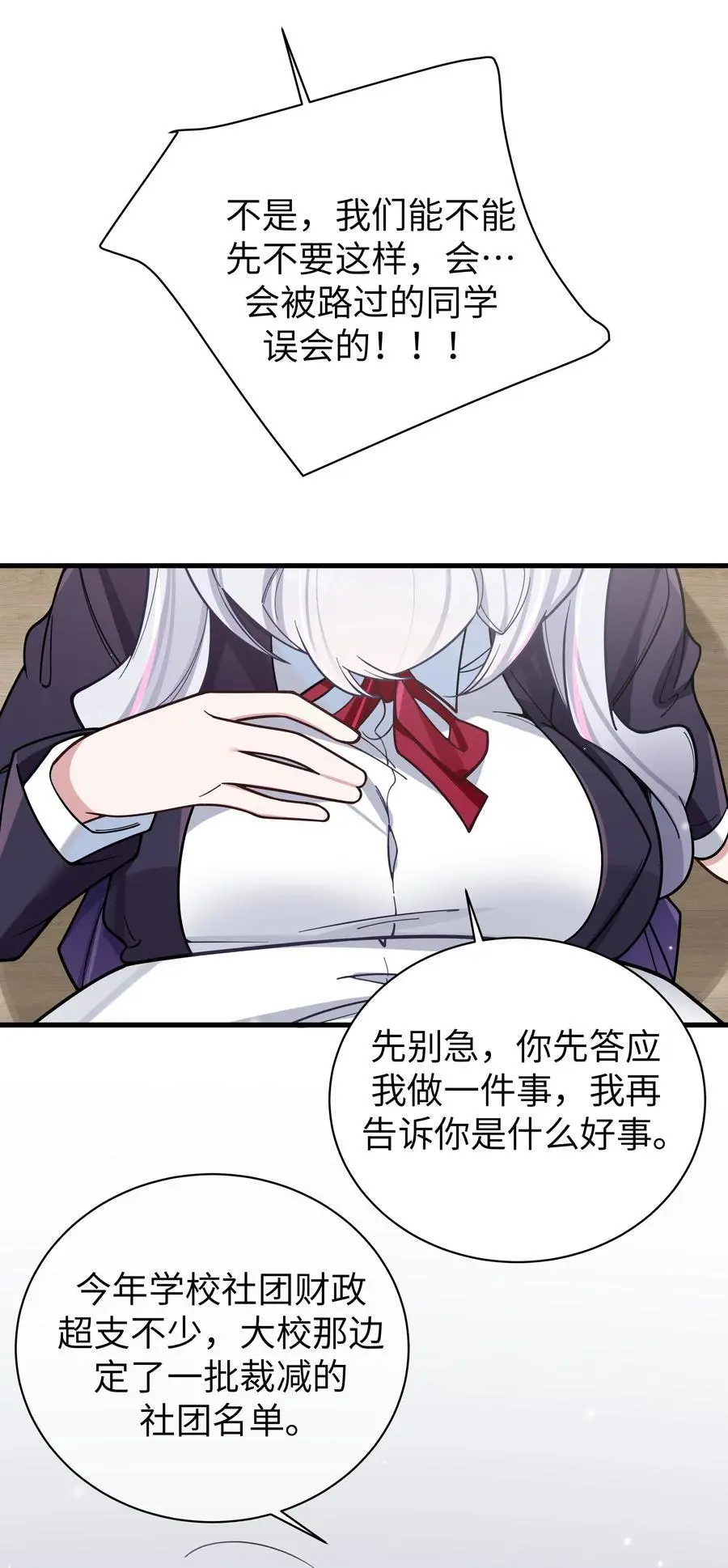 102 或许，也该做个选择了……44