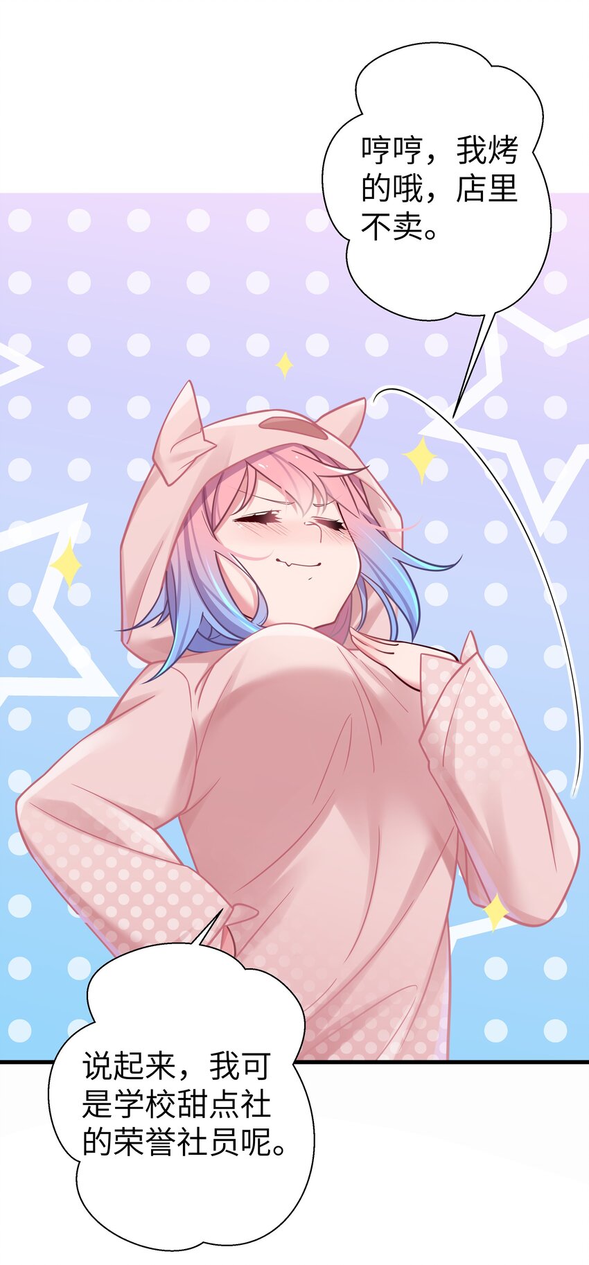 021 谁让你在我换衣服时进来的啊！18