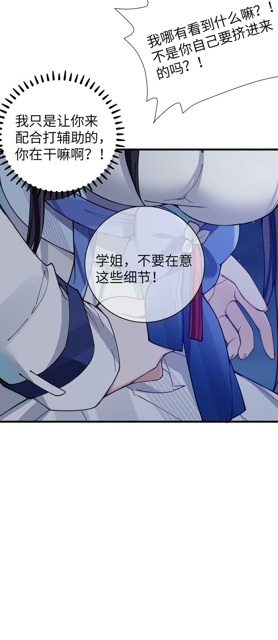 075 宁仪学姐喜欢他哪一点呢？16