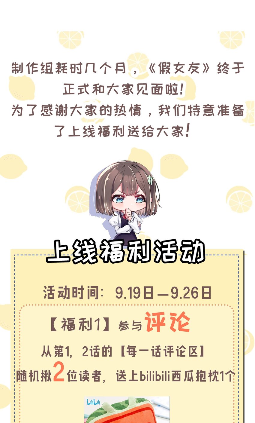 003 该怎么治好我那病娇兄控妹妹呢53