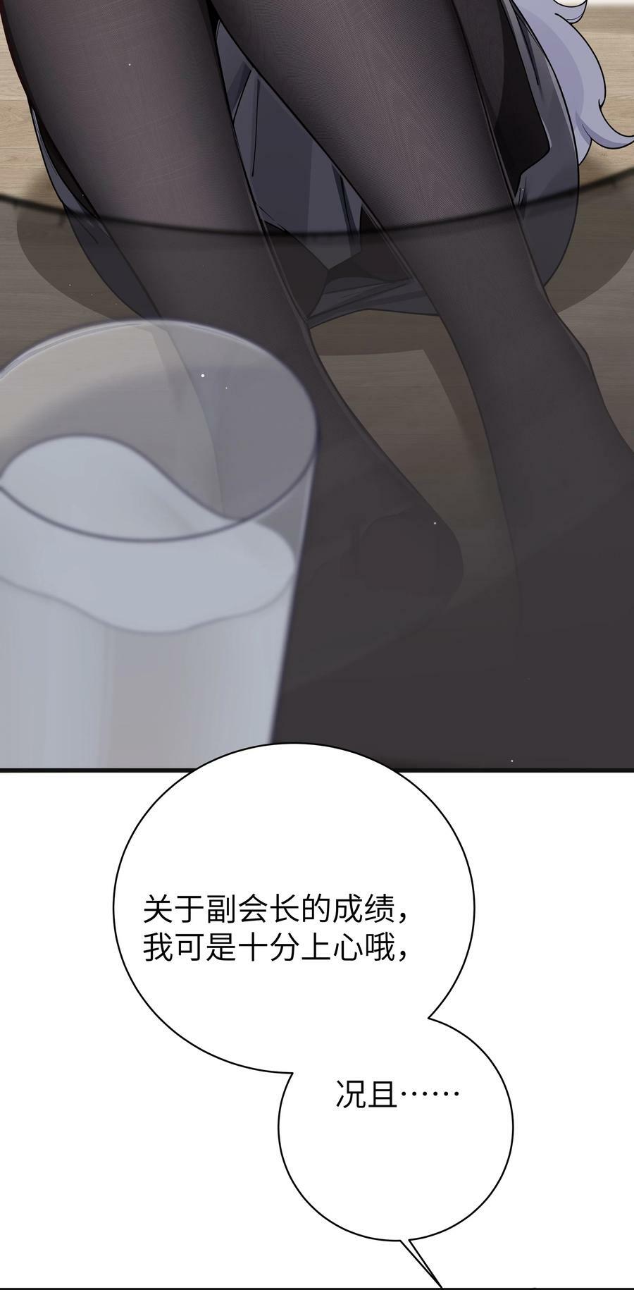 084 桌下的黑白丝对决？！13
