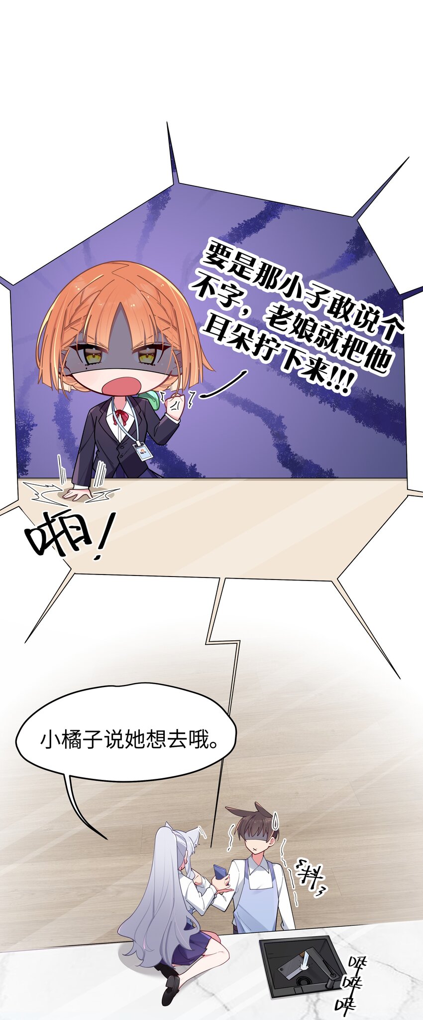 041 你和她，是不是 做了？29
