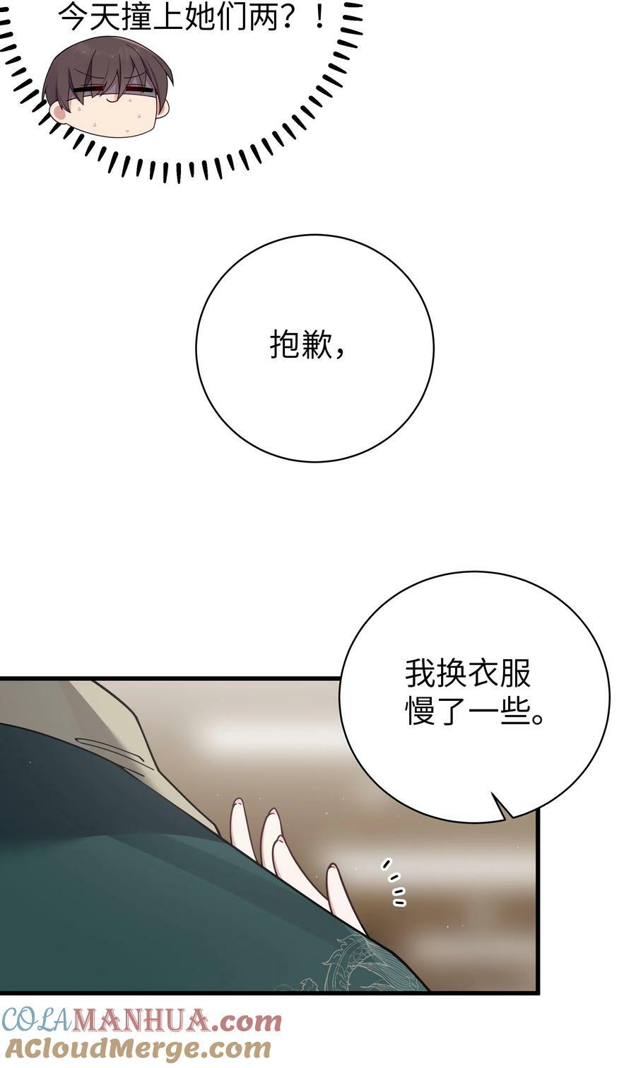 081 今后，希望能和你继续好好相处24