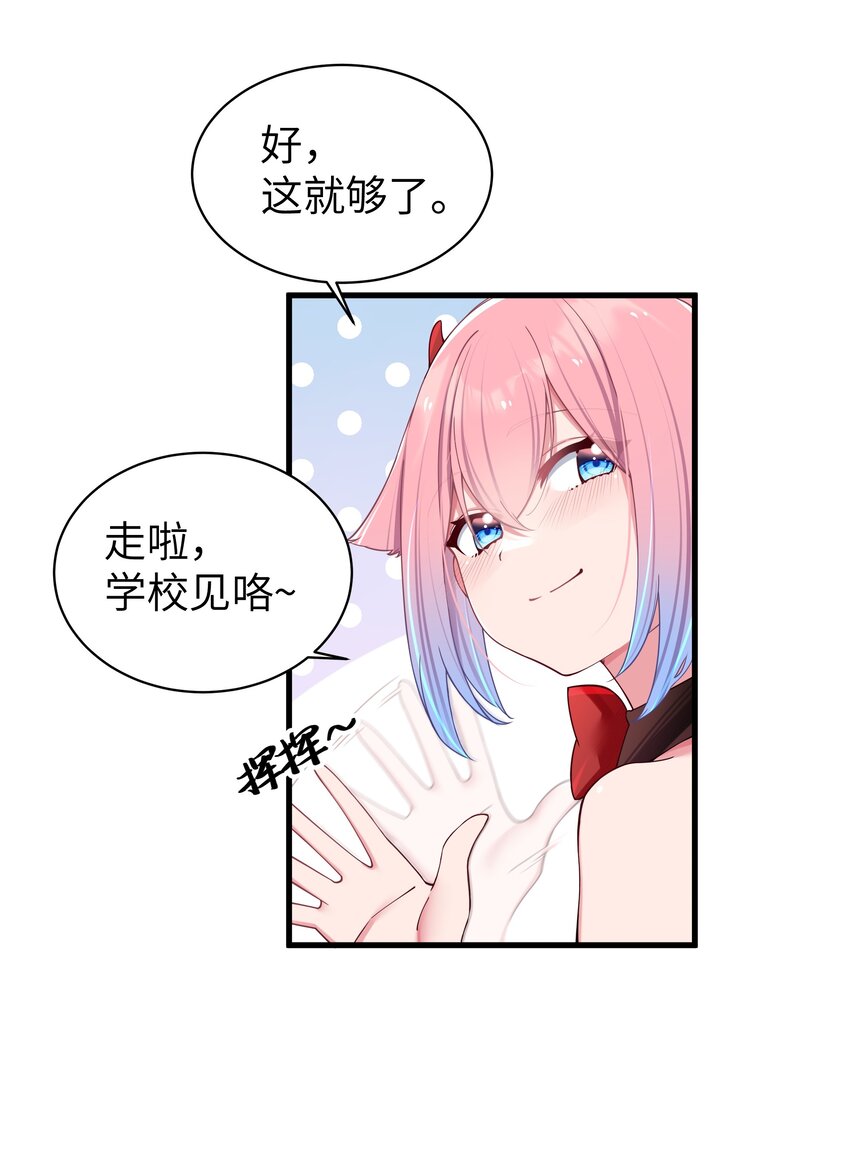 030 你和宁仪,并没有恋爱吧_35