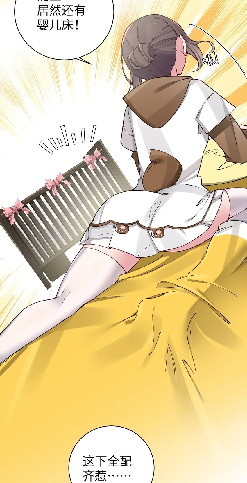 068 要是…和哥哥有孩子的话…30