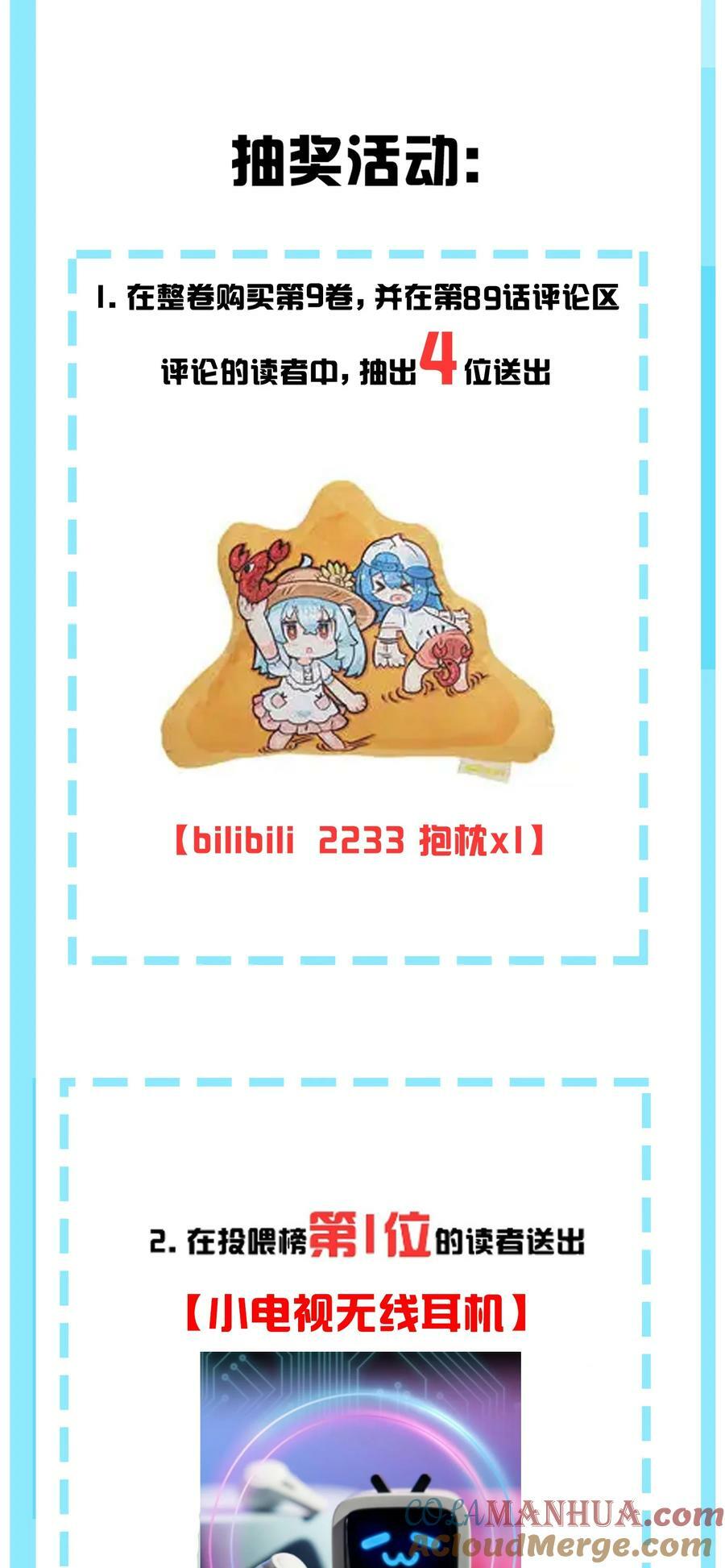 089 我叫严鹿花【内含福利】48