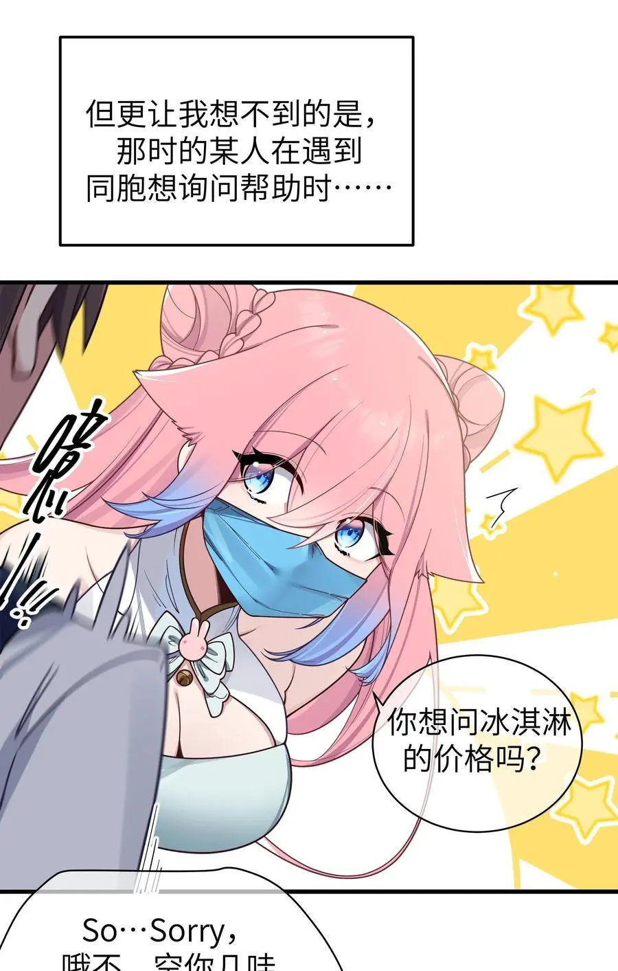 104 执着于这段感情的…只有我啊16