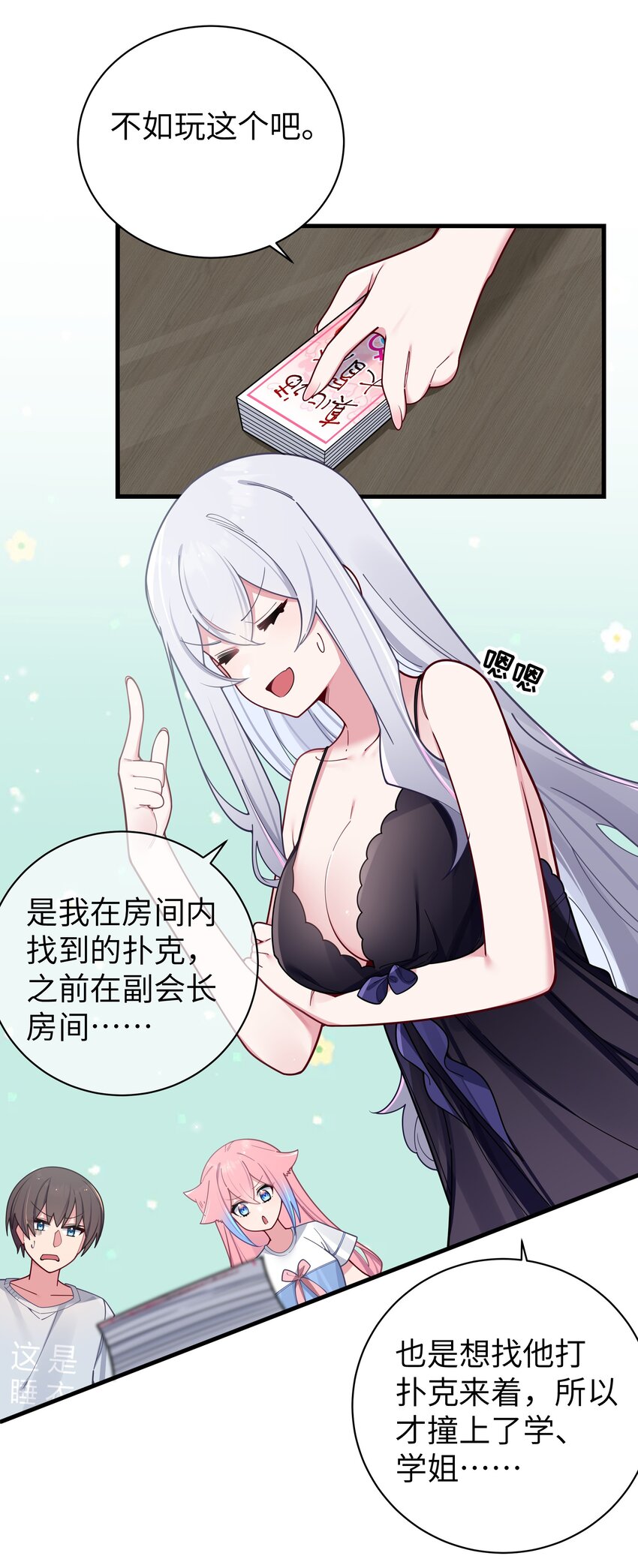 063 深夜的真心话大冒险11