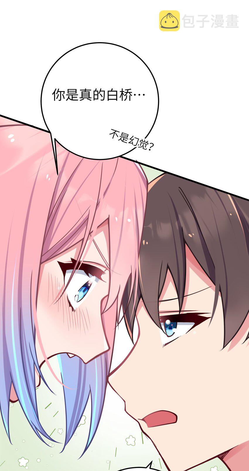 020 回房间…玩儿会？50