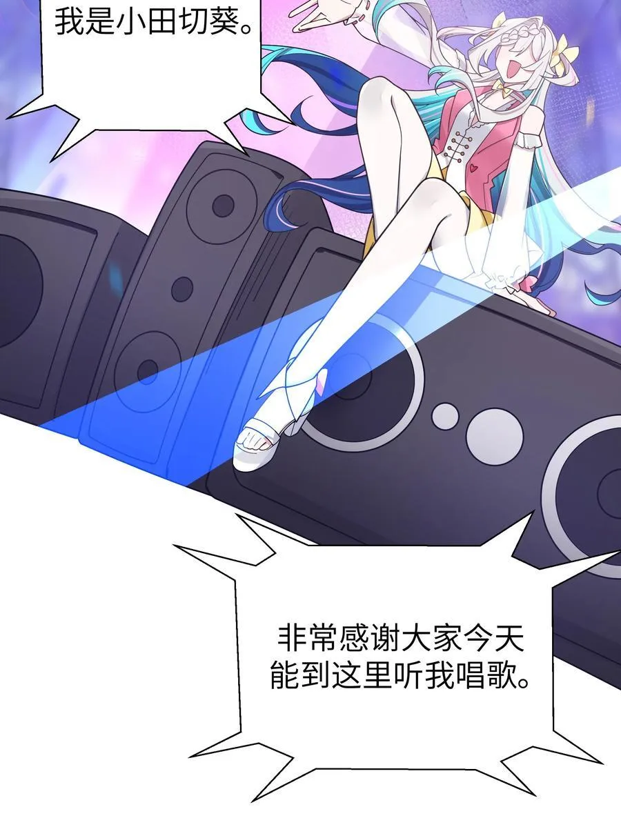 120 舞台上闪闪发光的少女25