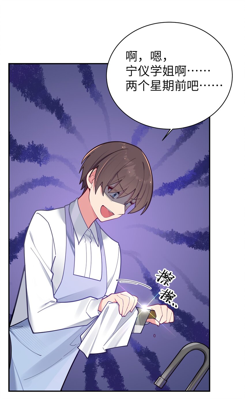 041 你和她，是不是 做了？14