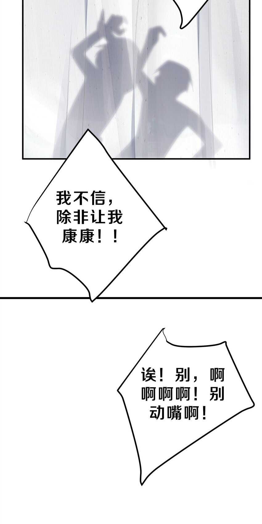 006 我的妹妹竟有这种特殊癖好？8