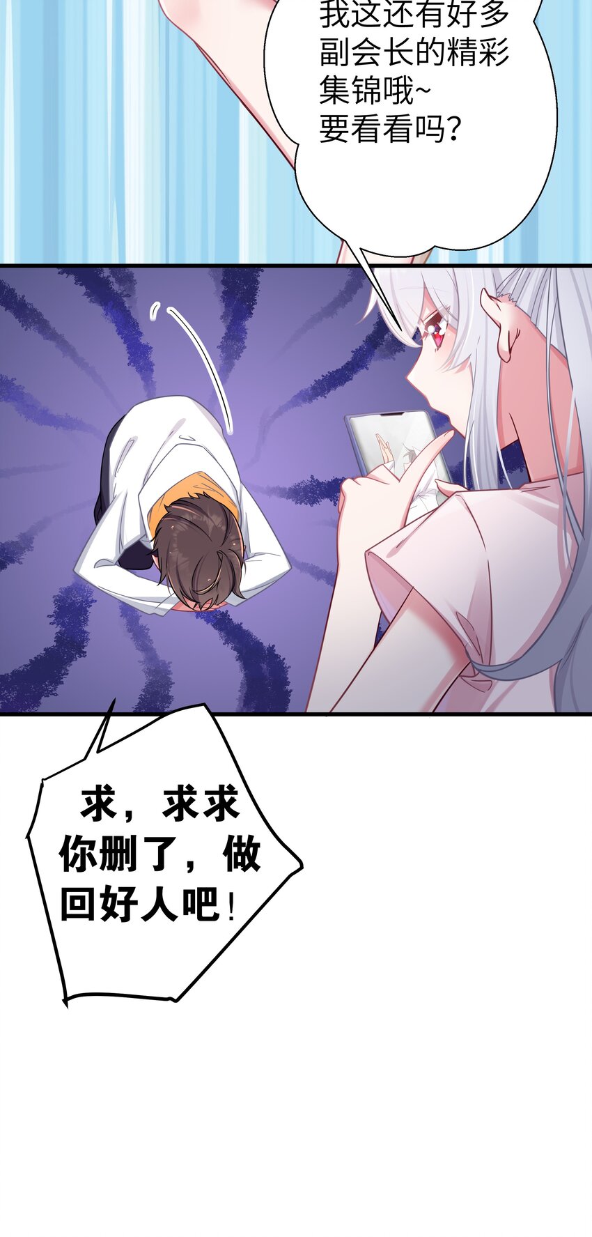 023 亲完人家就跑路？渣男！32