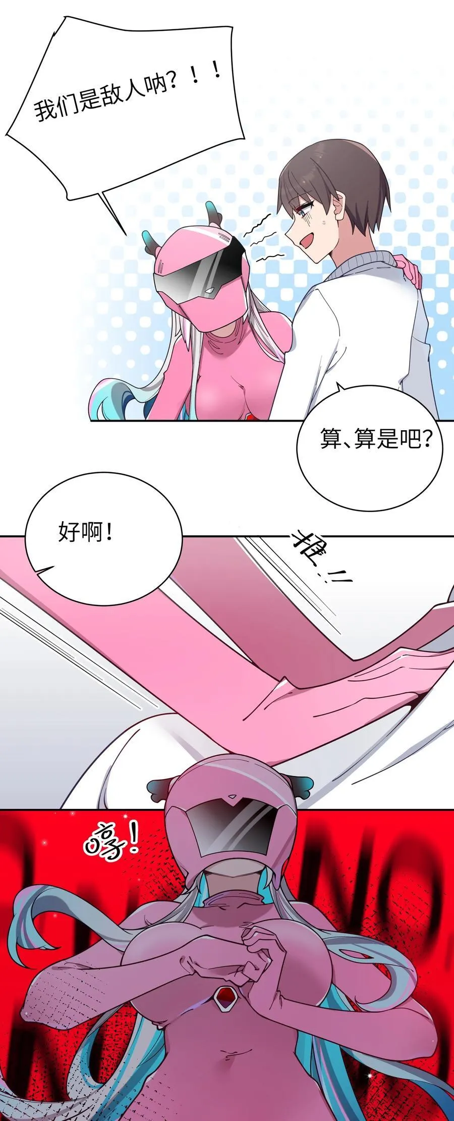 115 她的身上…有熟悉的味道_32