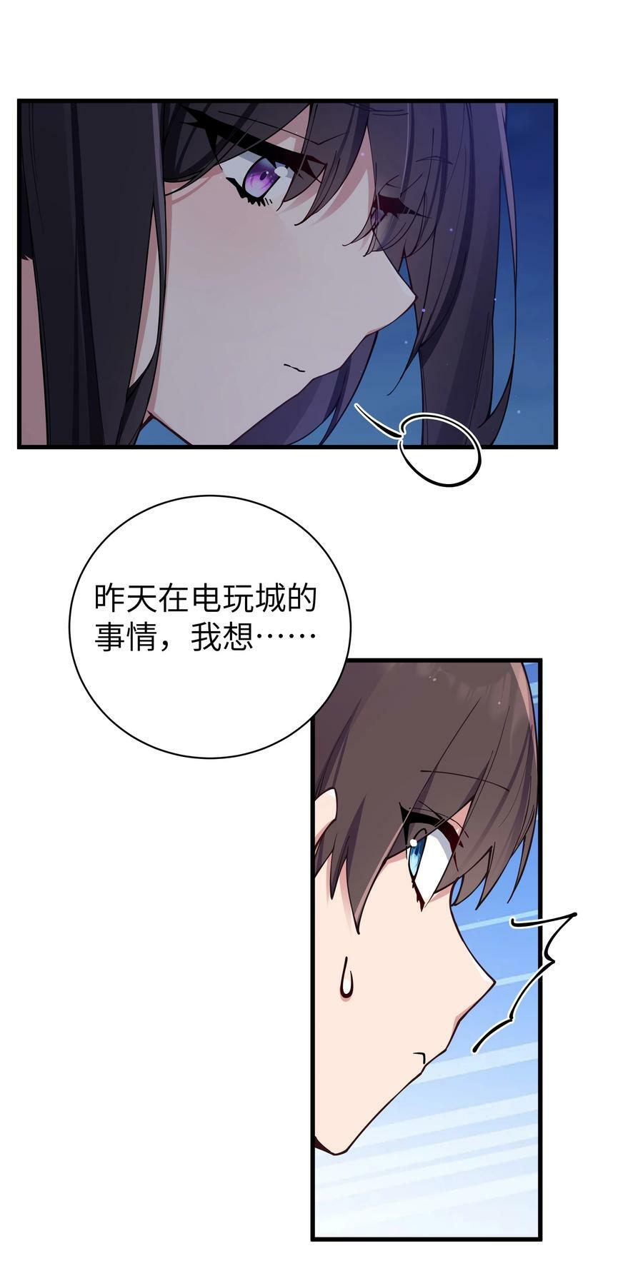 074 我们联合！对付宁仪学姐！50
