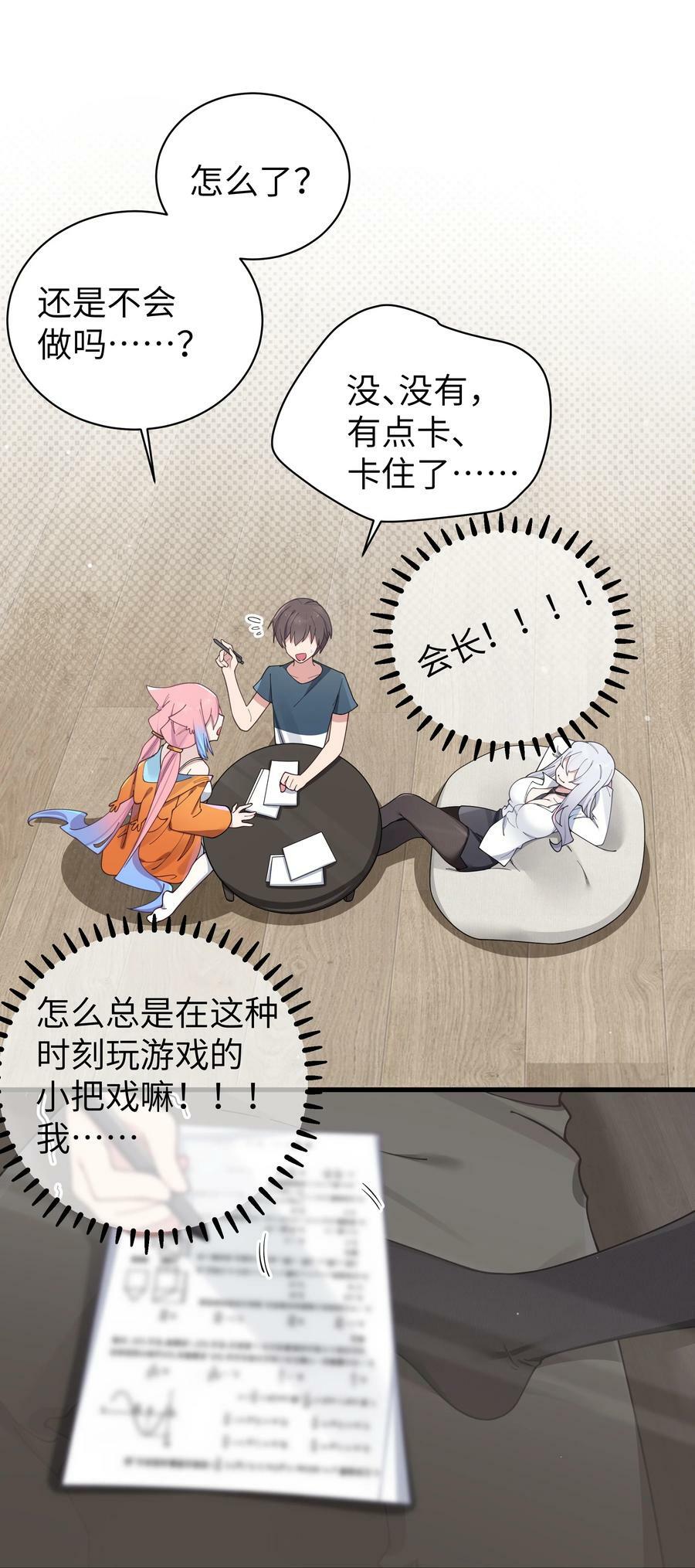 084 桌下的黑白丝对决？！43