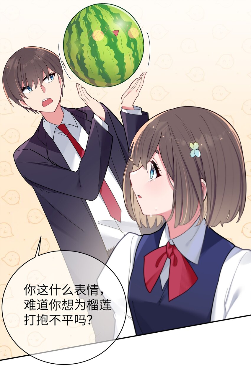 037 唐心和巫瑶瑶，你选谁！？29