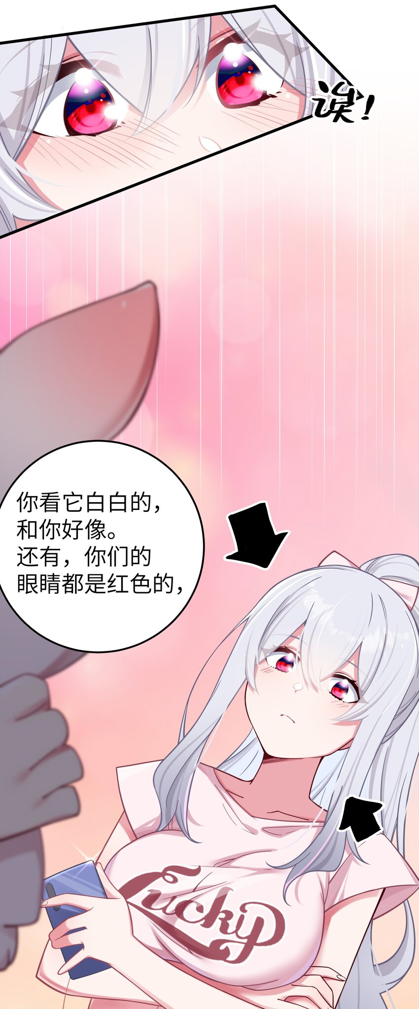 024 玩弄感情的人渣…鲨了你哦！28