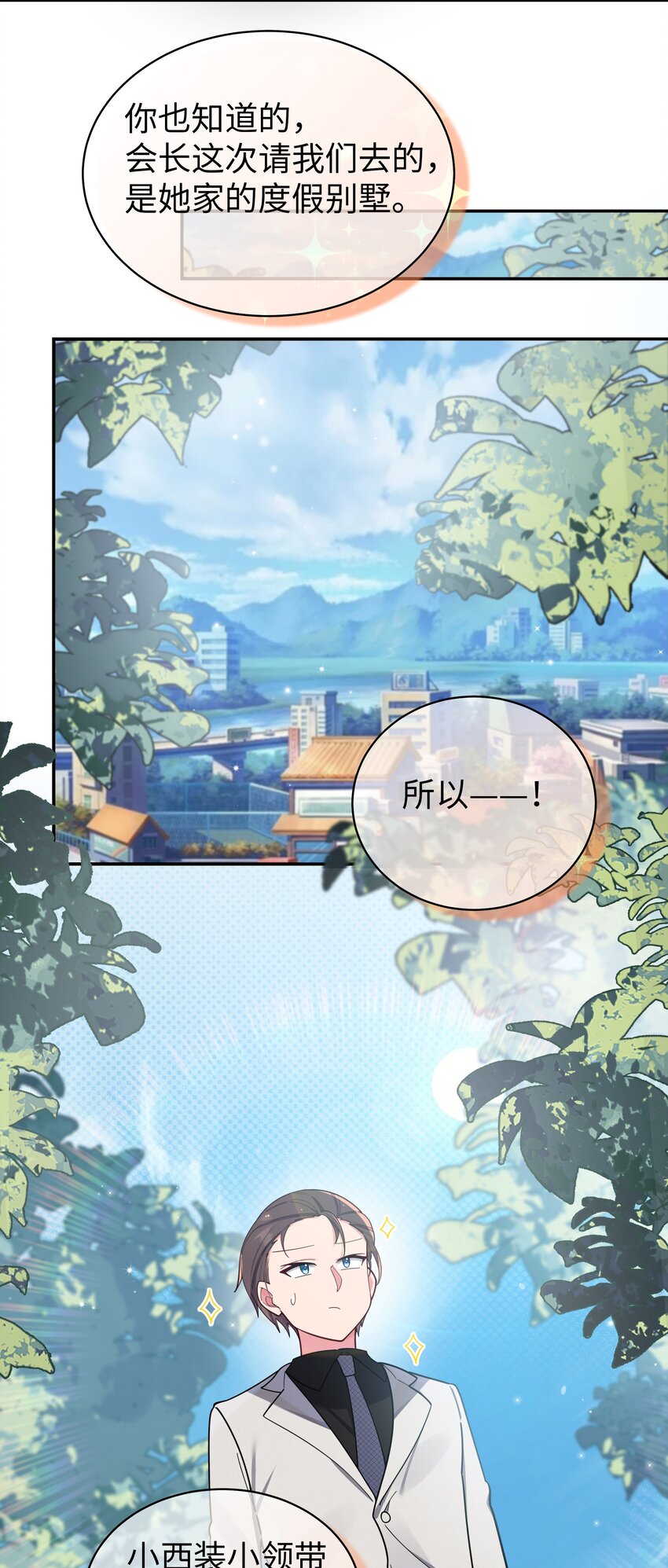 046 被拉去抵债的唐心_!!8