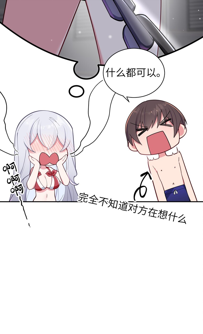 050 赢的话…做什么都可以！33