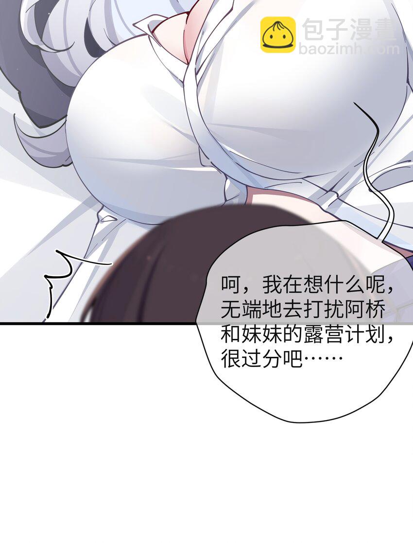 071 有件事，只有你能帮忙18