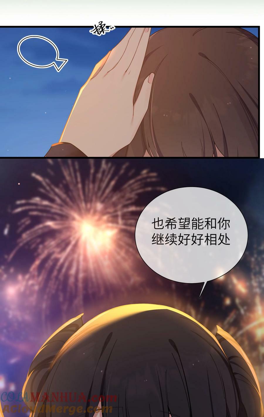 081 今后，希望能和你继续好好相处45