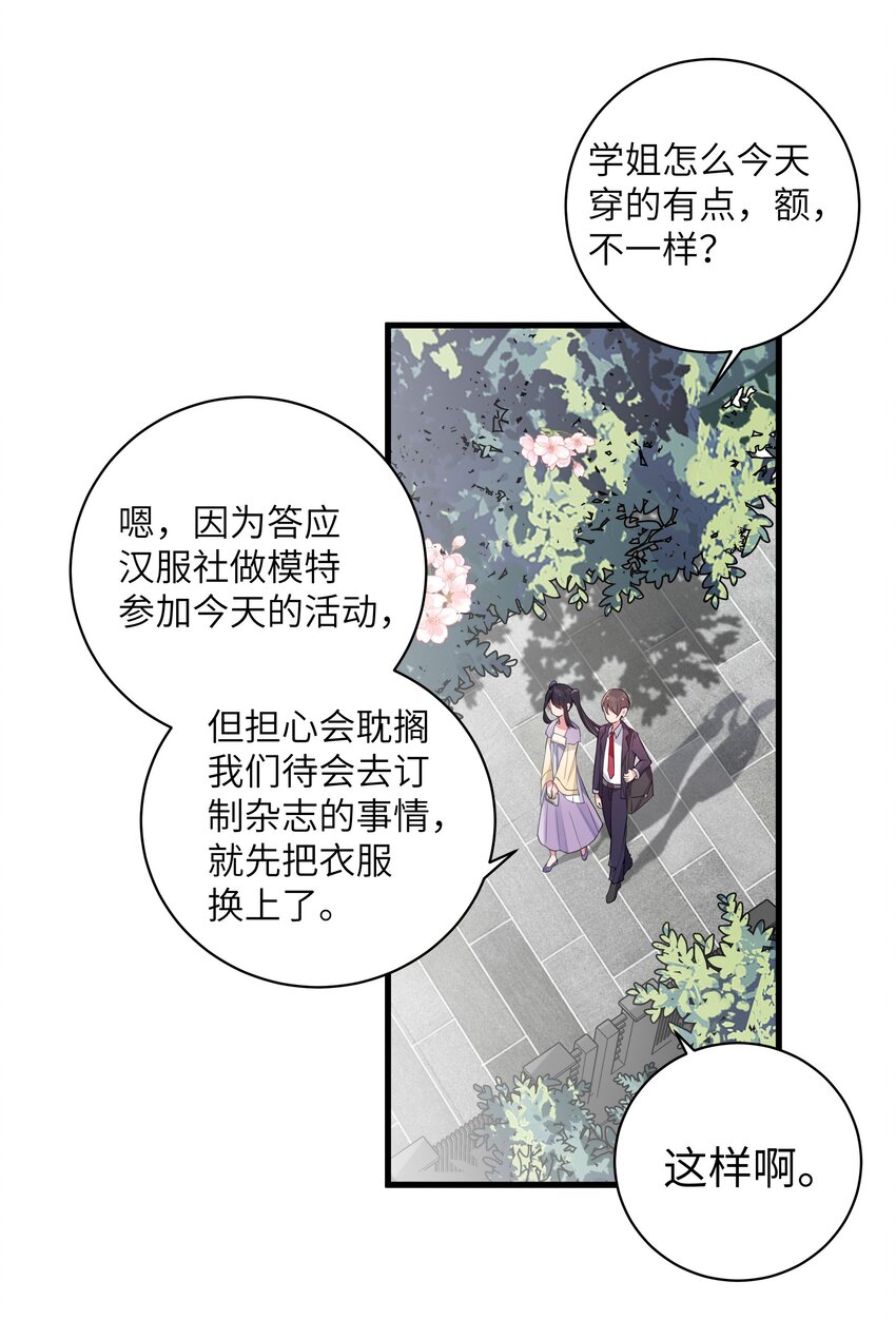 034 难道我有正宫之相？【内含福利活动】23