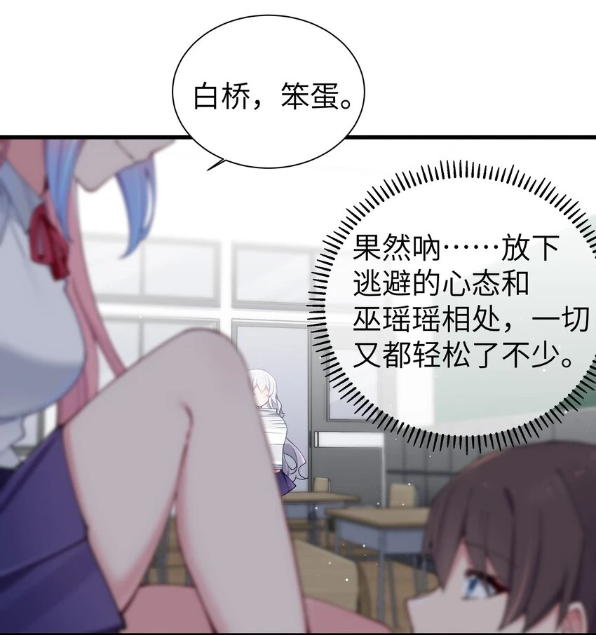 069 女孩子的脚，是蔷薇味哦43