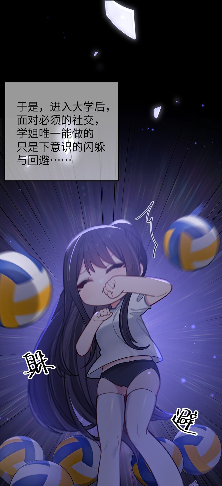 042 学姐原来是天然呆？54