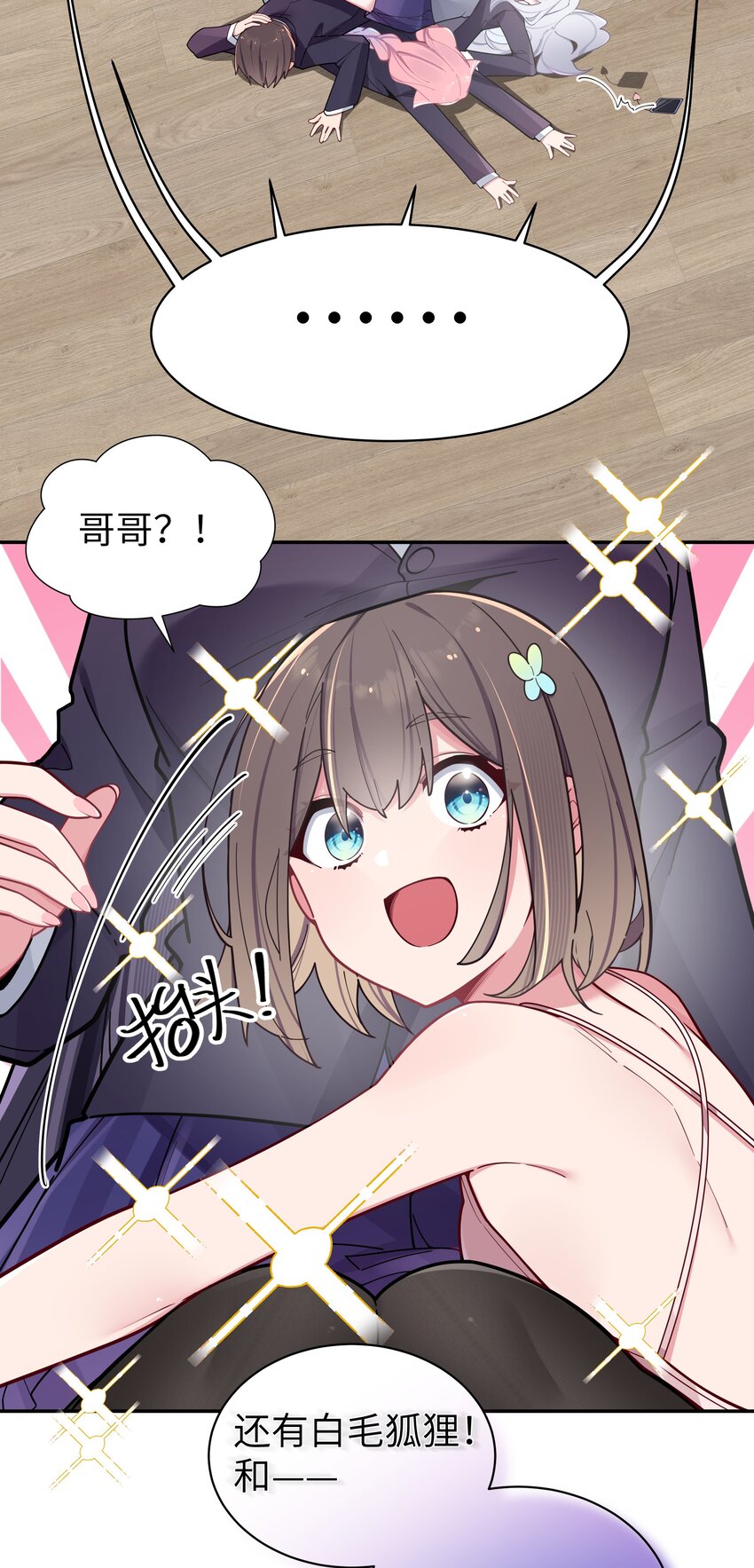054 宁仪姐姐 才不是配角呢！40