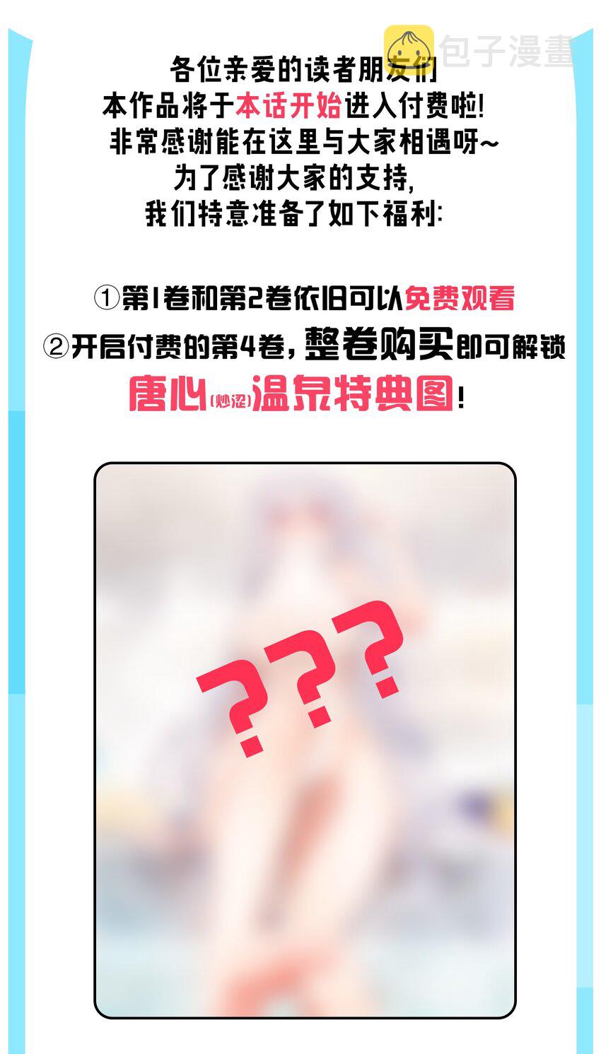 034 难道我有正宫之相？【内含福利活动】54